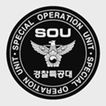 SOU-경찰특공대