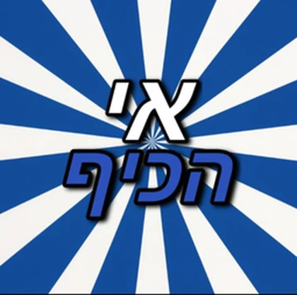 Naor Productions Roblox group icon