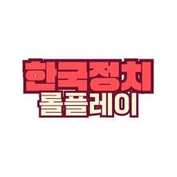 Korean Political Simulator RP