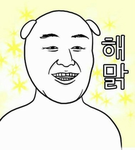 해맑해요