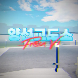 Yangseon Prison [Korea RP]