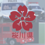 桜川県｜Sakuragawa Prefecture