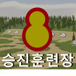 Seungjin Firing Range