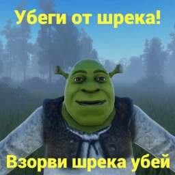 Убеги от шрека [Вещи] icon