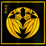 酒井家 Sakai-ka