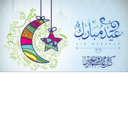 تحديث العيد ]فعاليت جيش هيوله]