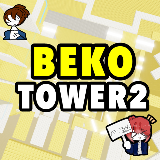 Beko Tower 2
