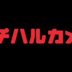 baconの町