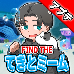 Find Meme!