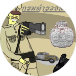 『 Royal Siamese Police กรมตำรวจพระนคร 』