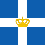 (G) Kingdom of Greece