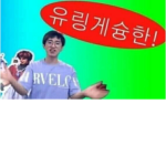 뭉탱교 (월드)