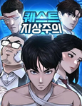 퀘스트지상주의