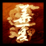 Huaxia