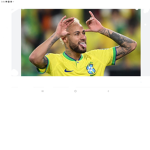 Neymar iscool