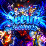 冬 Sein