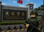 光延營區|Guangyan Camp