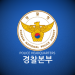 KNPA l National Police Agency
