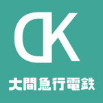 大間急行電鉄