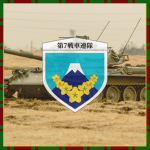 [JGSDF] 7th Tank Regiment