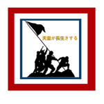 反社会的クラブ