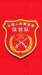 ［PLAGOH］中国人民解放军仪仗队