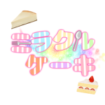 虹色パンチ！