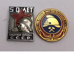"Soviet State Fire Service"