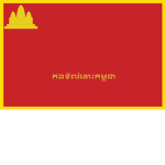 DK | Revolutionary Army of Kampucheas