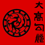대 고구려[大 高句麗]