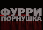 ег ор
