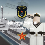 [PLANavy]中國人民解放軍海軍