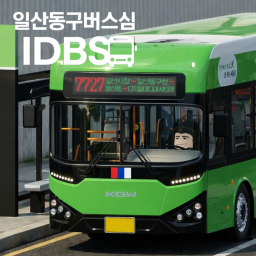 [IDBS]Ilsandong Bus Simulator / KR icon