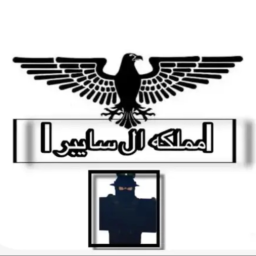 معسكر || ال سايبر👑⭐️