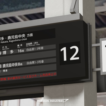 Shinkansen Platform 12