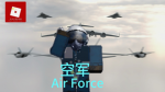 青海市军区空军