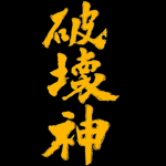 SG族