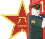 河南军区 仪仗队guard of honor