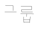제온그룹