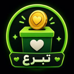 تبرع  icon