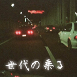 忍者六鬼