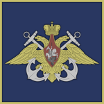Navy of the Russian Federаtіon