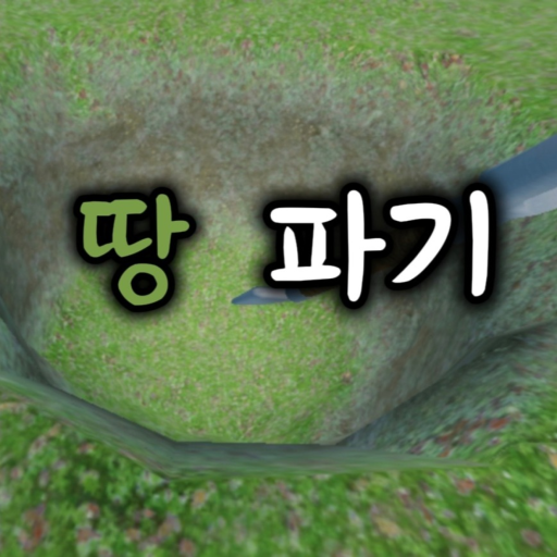 Land Destruction Simulator