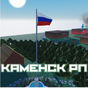 КаменскRP