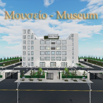 Μουσείο - Museum