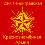 СССР (РП)