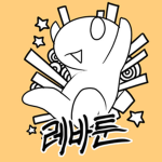 로복스 나눔