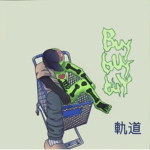 12s clothes