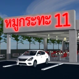 ร้านหมูกระทะ สาขา11 [Air conditioners&Fans] icon