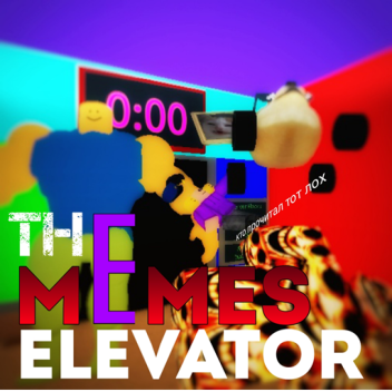 Meme Elevator